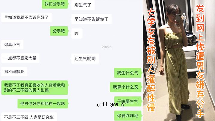 大学戏剧、醉酒、入侵等恶心事件
