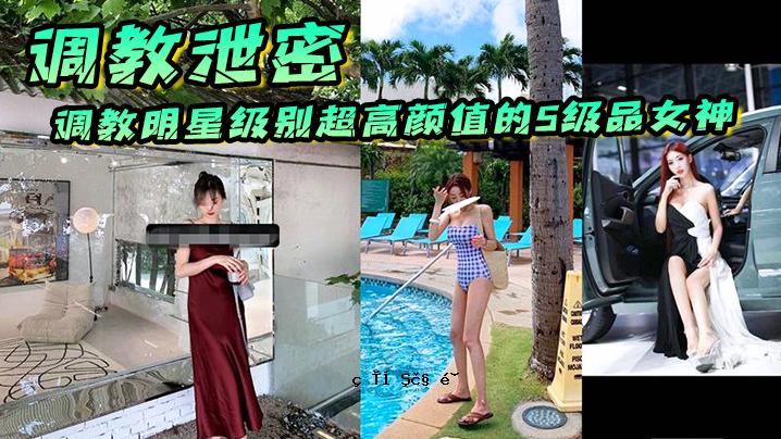 神秘分离 神秘分离 超优质S级女神 个性很特别