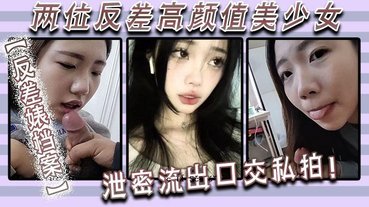 反差方案双体位反差高颜值美少女排泄物漏嘴性交mybeat
