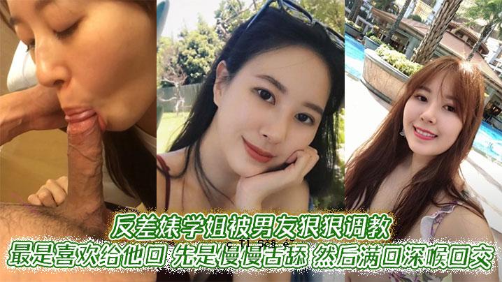 反差学，男性友善，教育，最好是开心，别人说话嚣张，舌头嚣张，嘴巴深，喉咙深，手紧，JB有安全感。