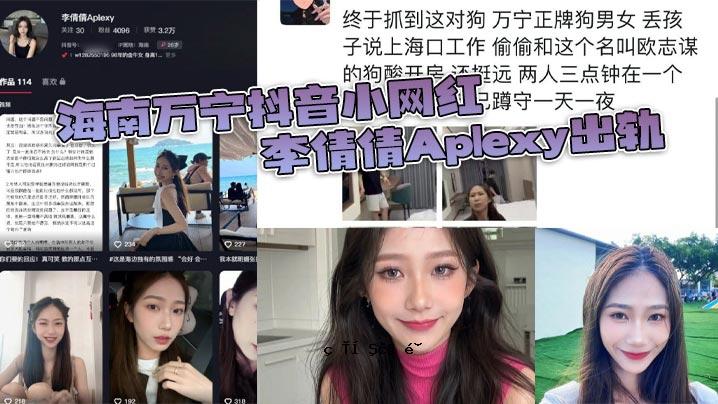 海南万英多因小勇红李萍脑瘫出局