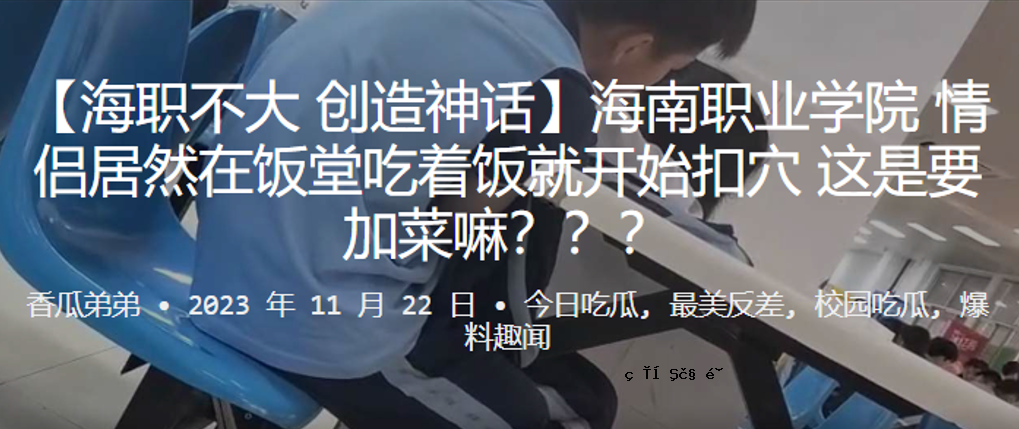 海南工艺学院是一个开餐厅的地方，开餐厅是必须的。