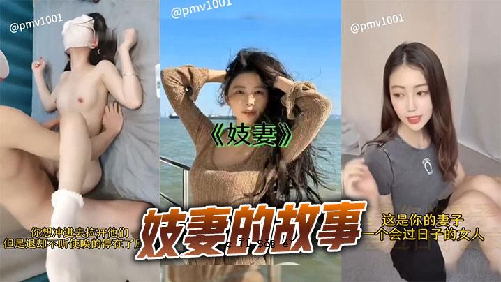 妓女的故事