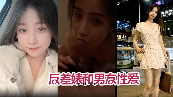 年度优质美少女，完整版极品反差，男宠爱情，暴露原子弹的丑陋形象泄露