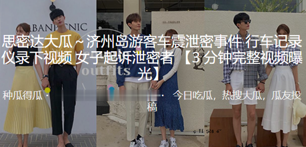 郑州岛客车及秘密事件秘案