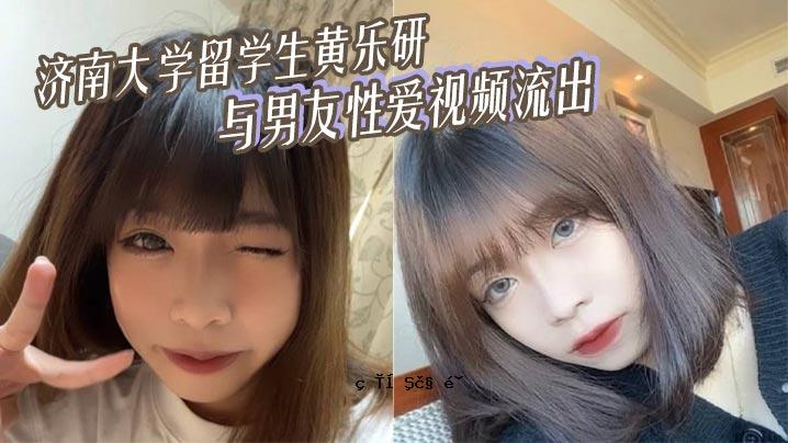 峨南大学留学生黄宇肯哟男友情爱情视频外泄女顶摇hiki Eisei