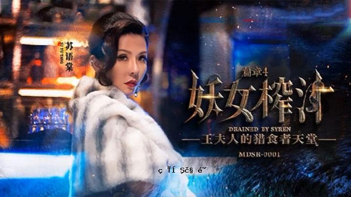 日语管明美仙女汤_第4章