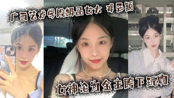 广西教育学院、女子大学、音乐学院