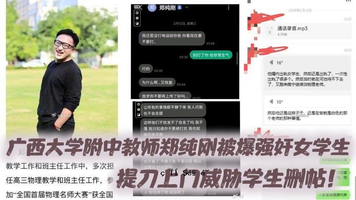 广西大学中央师范学校教师办公室