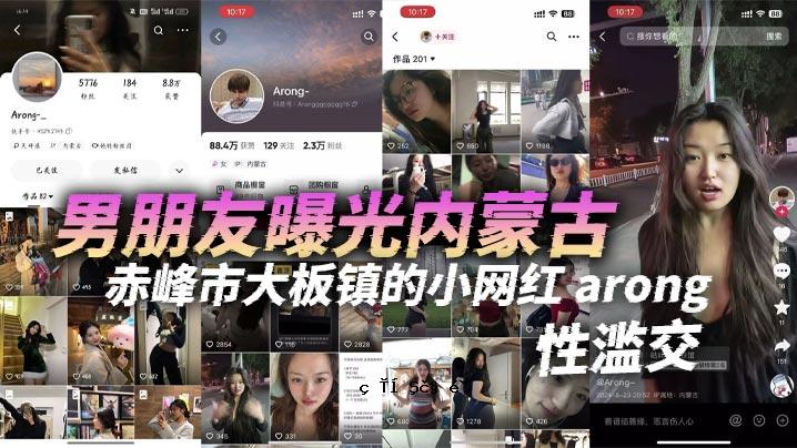 一位男性朋友在内蒙古赤峰市被曝光。