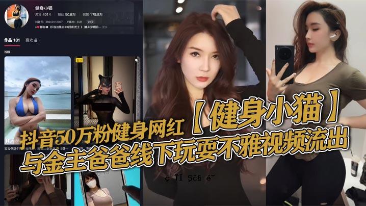 50万粒健体、红、健体、小猫、金钱达人、爸爸爸爸线下耍、丑形象、泄露、健体、塑体材质、棒子、淫技、自制枝、代码，都可以拍。