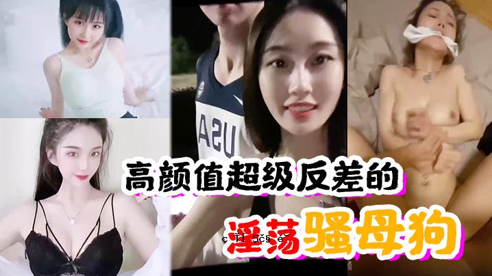 高颜值、超叛逆、好色的狗妈妈