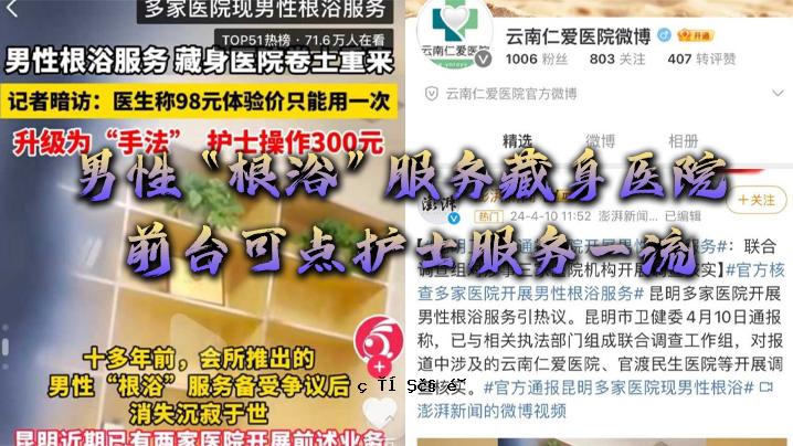 男士浴衣工人医院网曝光云南仁爱医院前台积分可用