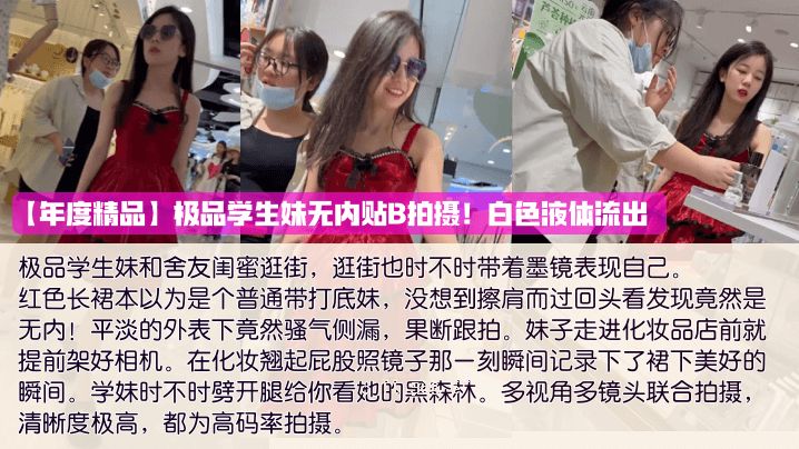 当年最优秀的学生妹妹的白费B的白色液体洒了