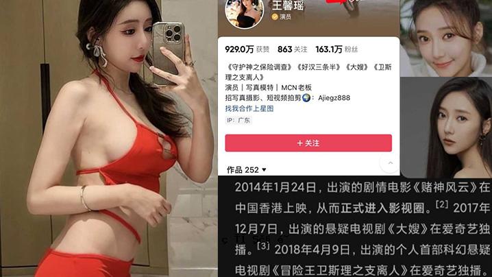 女表演者海灯女神表演者王馨瑶来得早，表演者海装武士金主，多才多艺的实际成就。