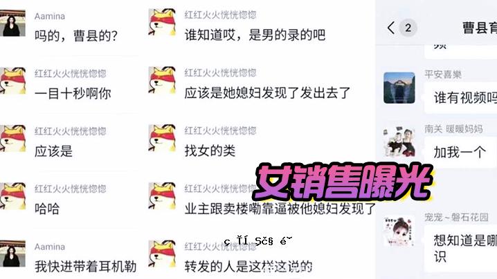 女子乐多年暴露，塔空，一朝见世乐。