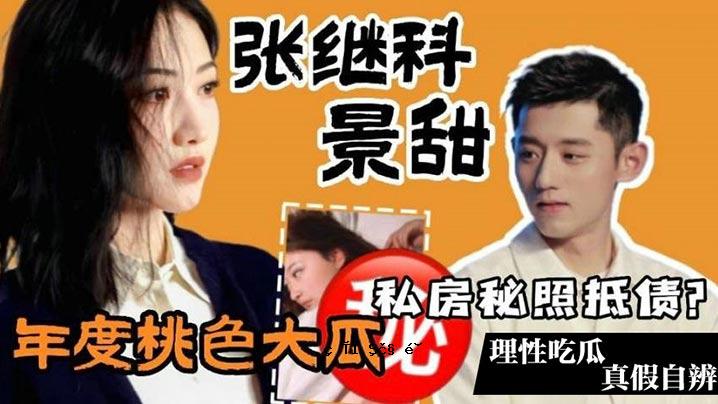 2019年粉红瓜