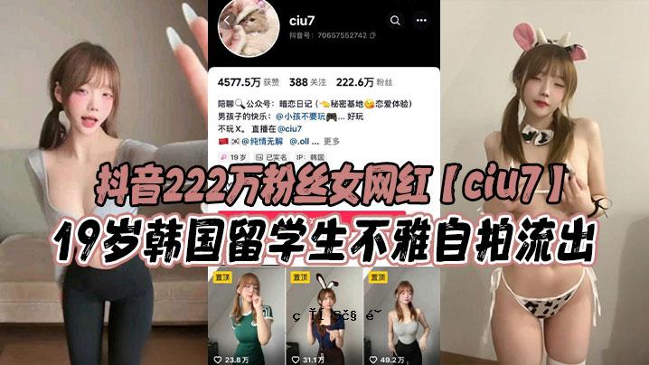 土印222万粒女丝红ciu 719岁韩国留学生丑陋自打外泄