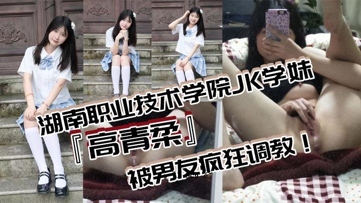 湖南体育学院JK学生高中生高清软罩男友学校疯狂训练白虎2019自慰抽奖粉20粒欲望滴诱惑无法无天拒绝
