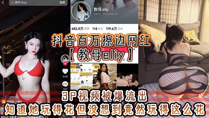 原子弹爆炸后数百万张红教妈妈eliy3P视频泄露，知识如何玩花，但思绪却迷失了。