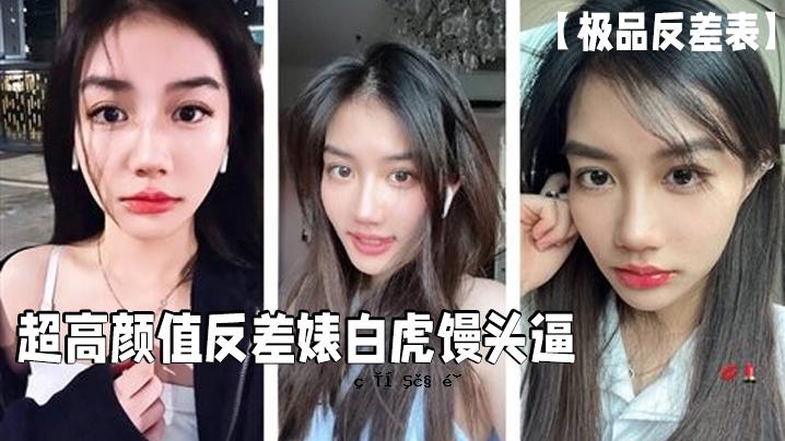 极品对于表超高差价婊白虎头可以传，但是男人的外貌一定要免费。
