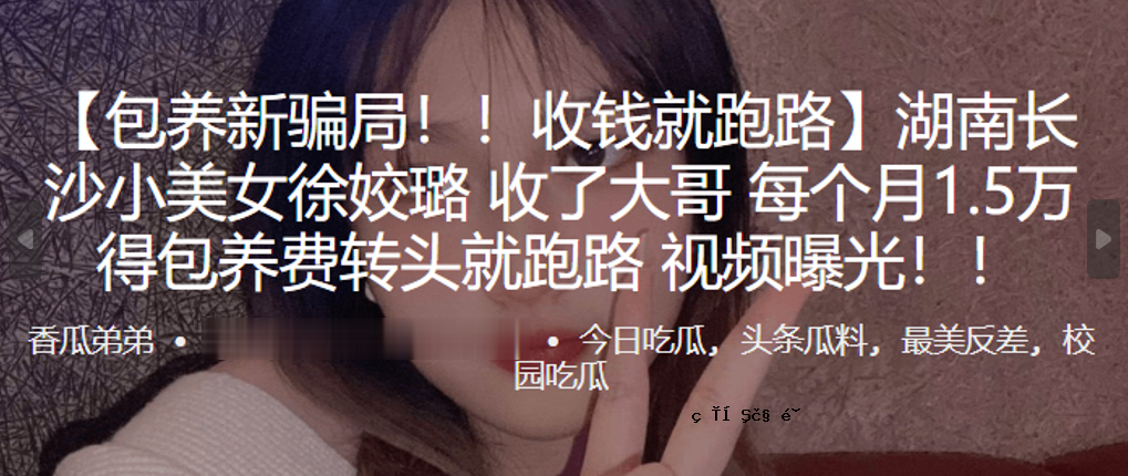 湖南长沙小美女