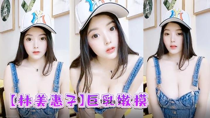 Mieko Hayashi 巨乳模特全新大尺度暴露自慰泄露