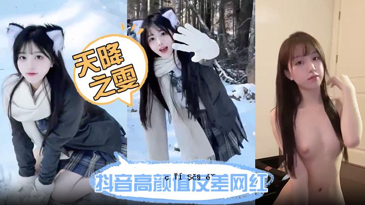 抖音高颜值对网红天下的雯网络上纯纱纱甜甜子现实宏每天换一男一女、女人见面的一人模型。