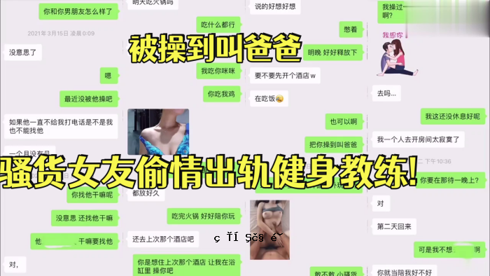 反差异女性朋友被操纵，向女性朋友喊话。