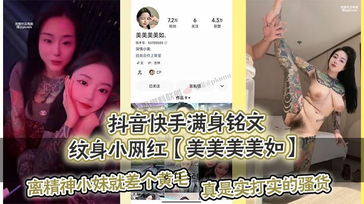 声音清脆，身上满是字母，体型娇小，红艳艳，美艳动人，眼神爆炸，和小妹妹的精神不一样。
