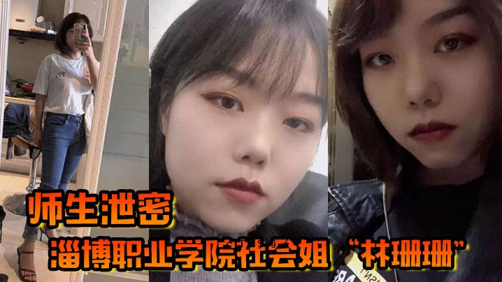 大师的排泄秘密消费世博实验室学园协会开林三三覆盖老教师系统教育期末科目衣服老教师的鸡巴下面