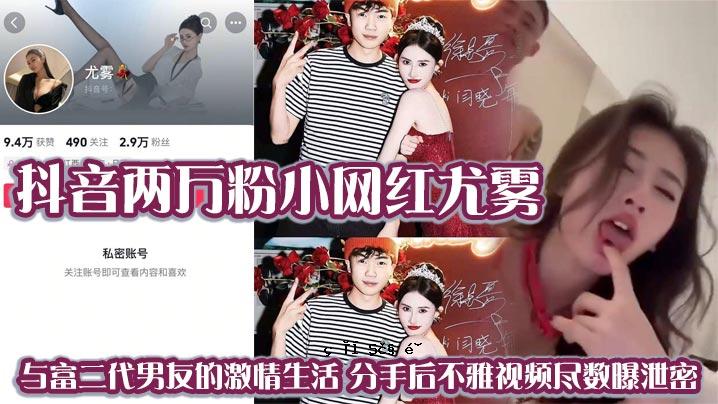两代男友的激情生活过后，被曝光的秘密有多少