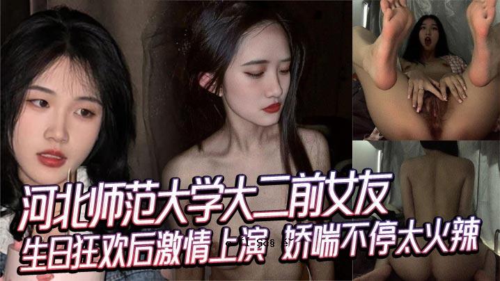 河北师范大学两岁女学生学生节疯狂激情表演
