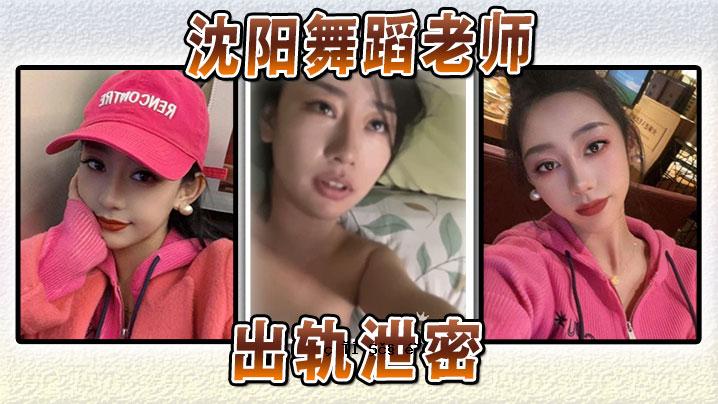 沉阳舞蹈