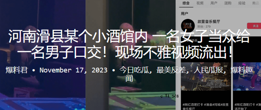 河南机场某小酒类商店泄露出一张难看的照片，其中一女一男在同一场所。