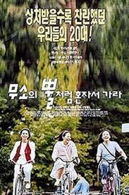 犀牛和牛的雕像，每个人都在奔跑