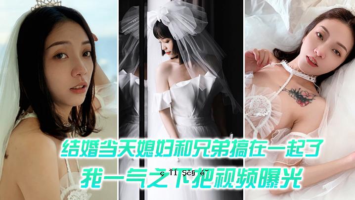 结婚典礼和兄弟姐妹的结婚典礼