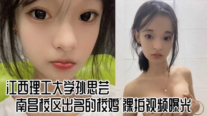 江西科技大学理学院南昌校区名校脚裸脚印曝光