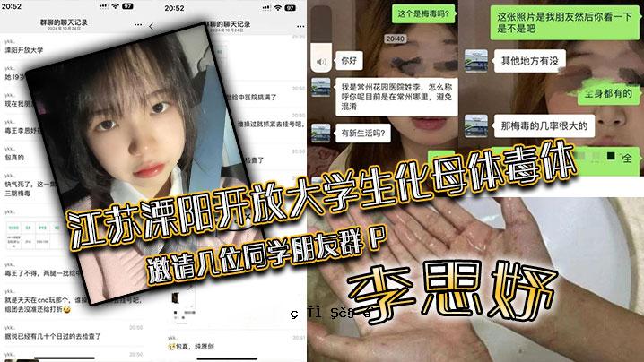 东京大学工学院的江苏英大，其母亲体内有毒物。