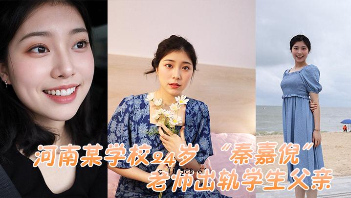 河南某学校，24年前，一名老教师离开学生，父亲、家长、一家之主、母亲，母子被曝光。