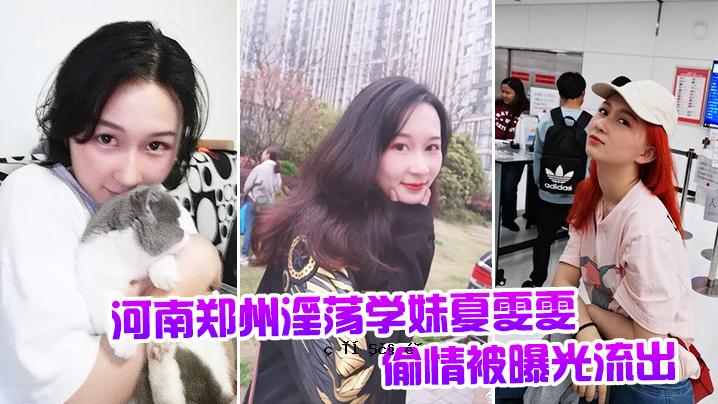 河南郑州猥亵雪雪妹妹夏薇薇恋情曝光曝光