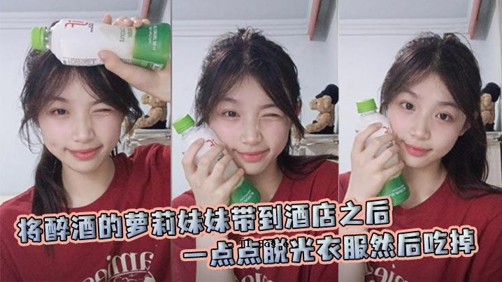 喝完酒，姐姐和妹妹到了酒品店，我走出灯光后，就脱掉了衣服。