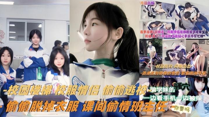 教育楼梯选校服信息科科长