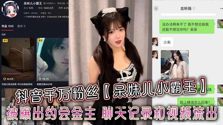 土印百万粉2哑妹儿小霸王曝光约见金主廖天记日文视频泄露