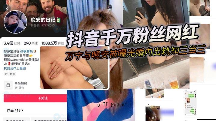 抖音千万粉丝网网安日录一万年曝光夜曝光光婚，轨彨三佳三这迁连真实漂流世界合集带劲