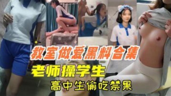 爱的课堂、黑白、高中初中课堂、本土音乐、禁止口吃、老教师、学生第一课、口语交流