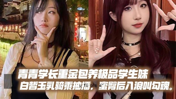 青青大学首席重金属包装交换品学生妹白晓玉乳骑乘抽奖蜜臀入潮哭魂