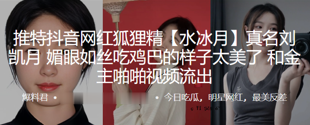 抖音网.红禚目吃. 鸡巴的样。子太美了和金。 本啪啪OUTLOOK