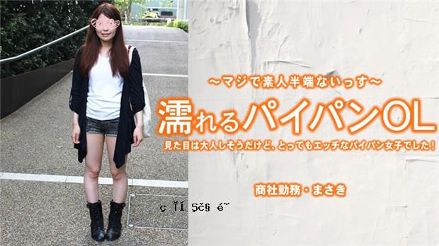 HEYZO 3212 湿剃办公室女郎 看似安静，其实是个很调皮的剃毛女孩！ ——上原正树