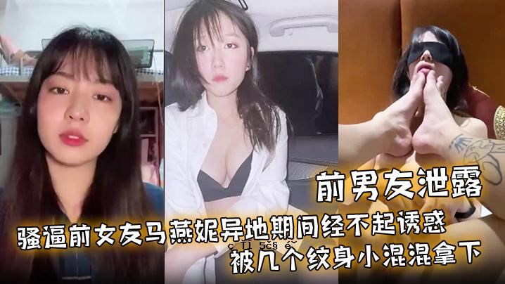 前男友被曝光，前女友是母狗，公狗异地好久没被抓了。